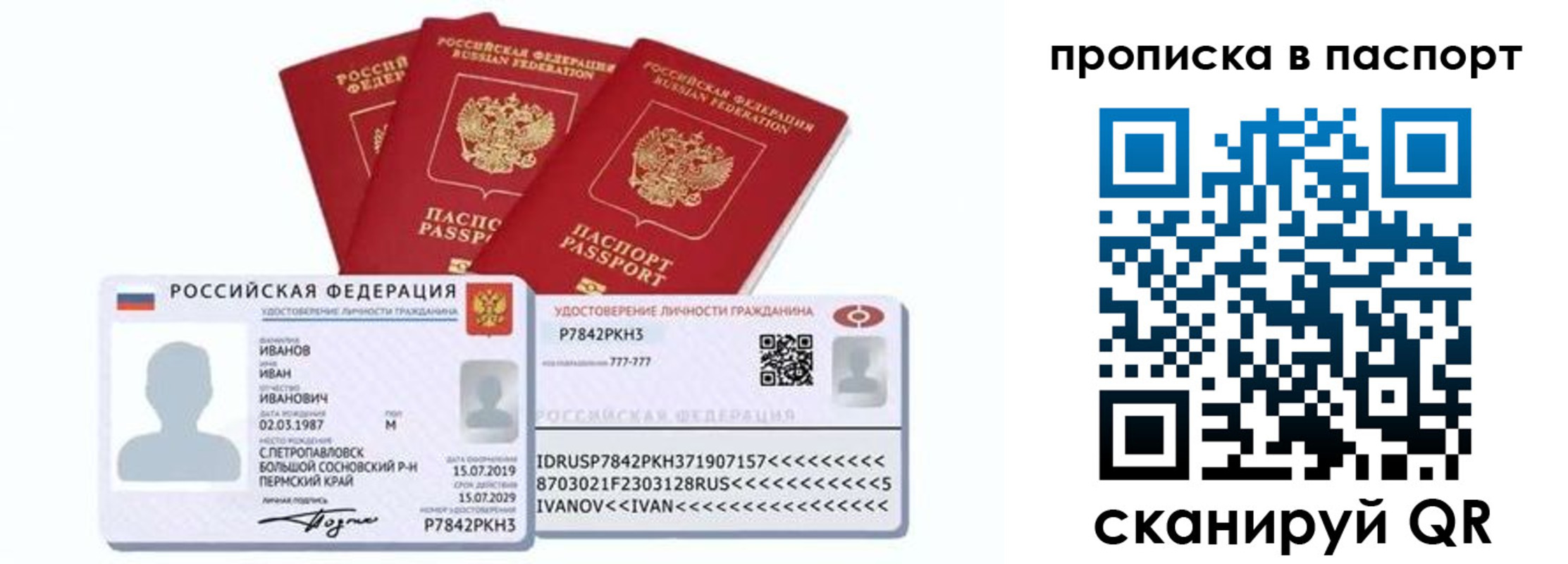 прописка для школы в Ачинске