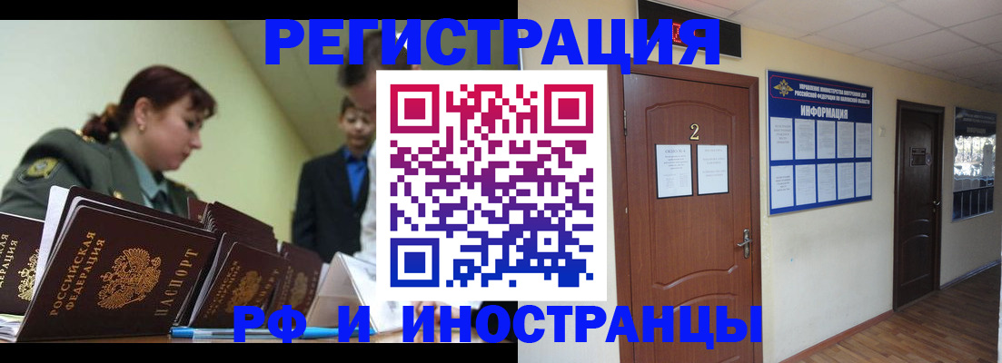 пропишу в квартире в Ачинске