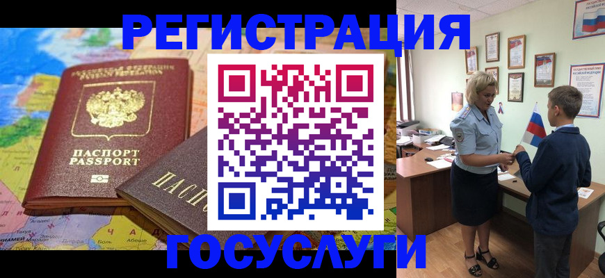 прописка законно в Ачинске